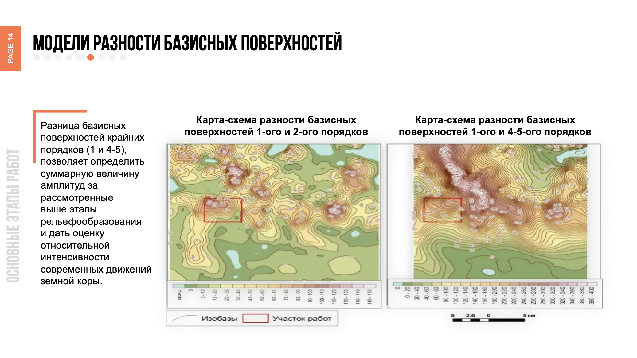 Карта базисных поверхностей